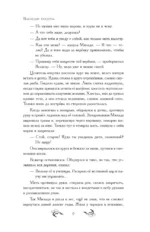 Знахарка — изображение 9