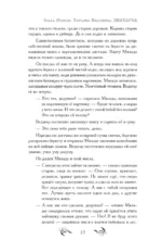 Знахарка — изображение 10