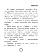 Леди Баг и Супер-Кот. Новые герои — изображение 11