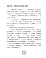 Леди Баг и Супер-Кот. Новые герои — изображение 12
