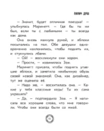 Леди Баг и Супер-Кот. Новые герои — изображение 15