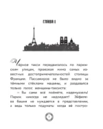 Леди Баг и Супер-Кот. Новые герои — изображение 7