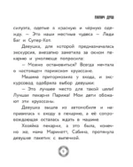 Леди Баг и Супер-Кот. Новые герои — изображение 9
