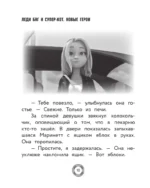 Леди Баг и Супер-Кот. Новые герои — изображение 10