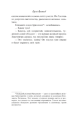 Табакерка императрицы — изображение 12