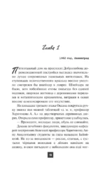 Табакерка императрицы — изображение 14