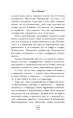 Табакерка императрицы — изображение 15