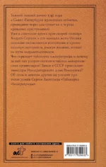 Табакерка императрицы — изображение 3