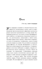 Табакерка императрицы — изображение 6