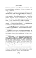 Табакерка императрицы — изображение 8