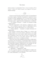 Фетиш — изображение 11