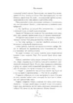 Фетиш — изображение 13