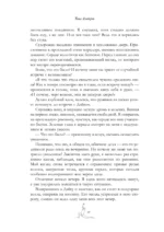 Фетиш — изображение 7