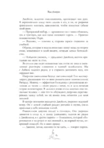 Фетиш — изображение 9