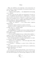 Фетиш — изображение 10