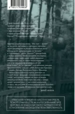 Механика судеб — изображение 2