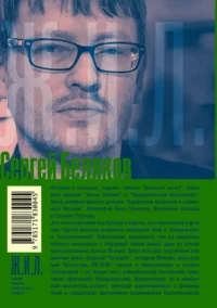 Николай Заболоцкий. Разрушение мифа — Биографии, мемуары