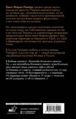 Возлюби ближнего своего — изображение 2