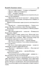 Возлюби ближнего своего — изображение 11