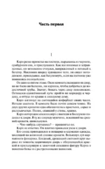 Возлюби ближнего своего — изображение 3