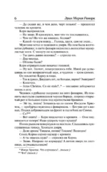 Возлюби ближнего своего — изображение 4