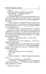 Возлюби ближнего своего — изображение 5