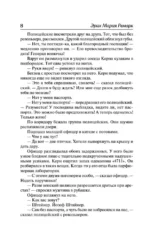 Возлюби ближнего своего — изображение 6