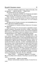 Возлюби ближнего своего — изображение 7