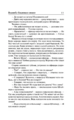 Возлюби ближнего своего — изображение 9