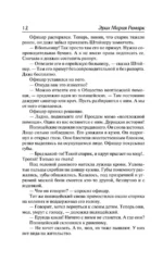 Возлюби ближнего своего — изображение 10