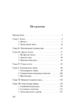 Создатель звезд — изображение 3