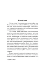 Создатель звезд — изображение 5