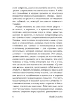 Создатель звезд — изображение 8