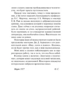 Создатель звезд — изображение 9