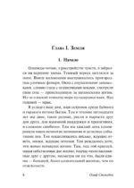 Создатель звезд — изображение 10