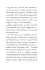 Цвет любви - МЫ — изображение 11