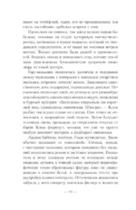 Цвет любви - МЫ — изображение 15