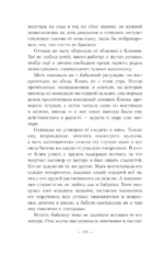 Цвет любви - МЫ — изображение 17