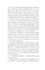 Цвет любви - МЫ — изображение 7