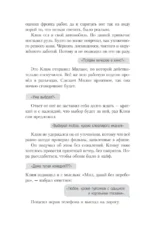 Цвет любви - МЫ — изображение 10