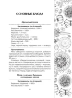 Афганский казан. Рецепты — изображение 11
