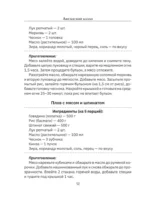 Афганский казан. Рецепты — изображение 12
