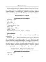 Афганский казан. Рецепты — изображение 13