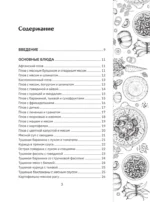 Афганский казан. Рецепты — изображение 3