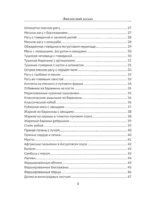 Афганский казан. Рецепты — изображение 4