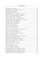 Афганский казан. Рецепты — изображение 5
