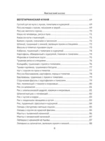 Афганский казан. Рецепты — изображение 6