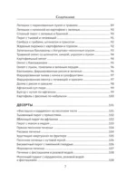 Афганский казан. Рецепты — изображение 7