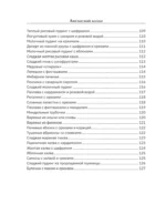 Афганский казан. Рецепты — изображение 8