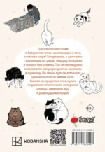Маруру и Хати. Том 1 — изображение 3